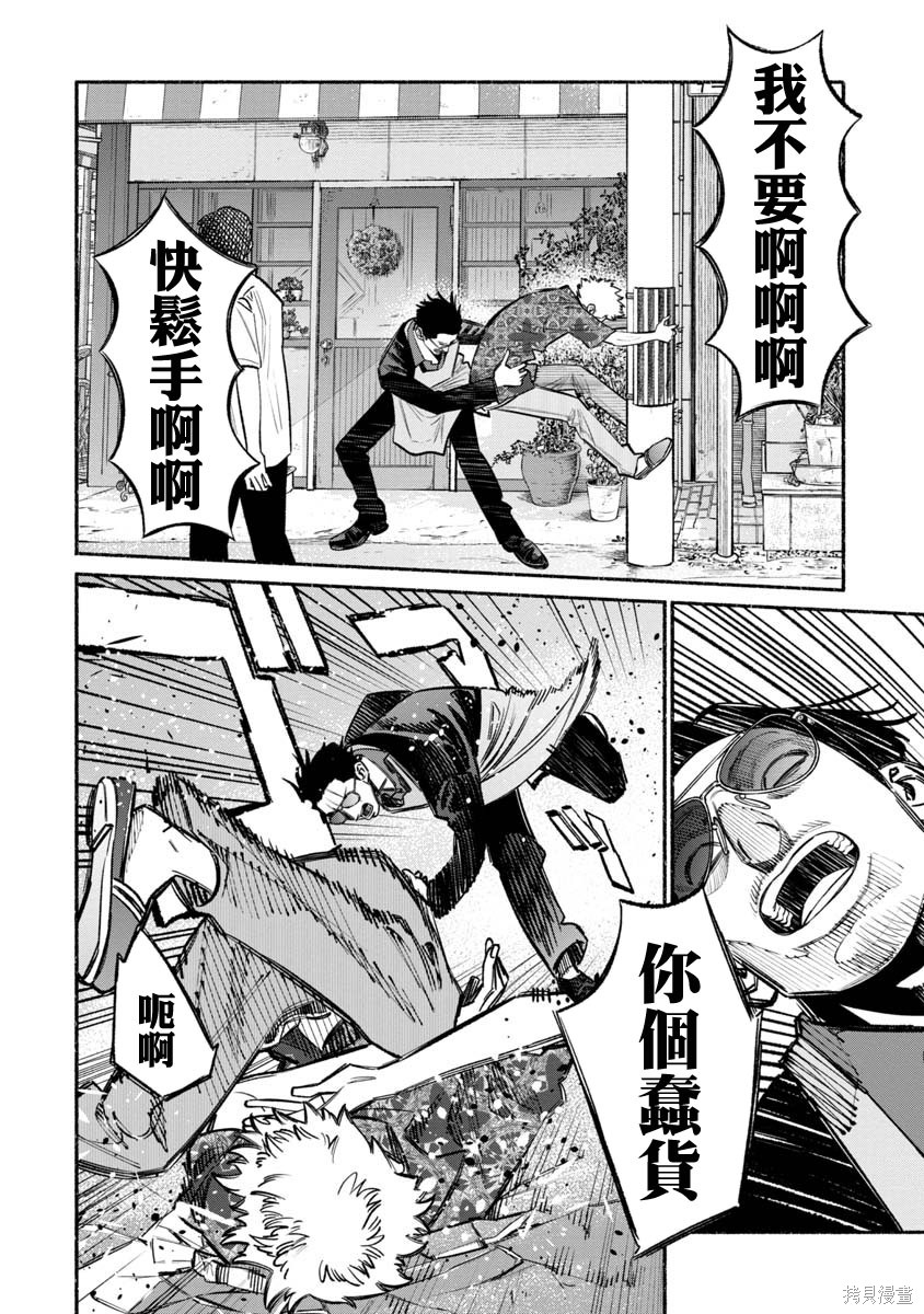 《极主夫道》漫画最新章节第52话免费下拉式在线观看章节第【8】张图片