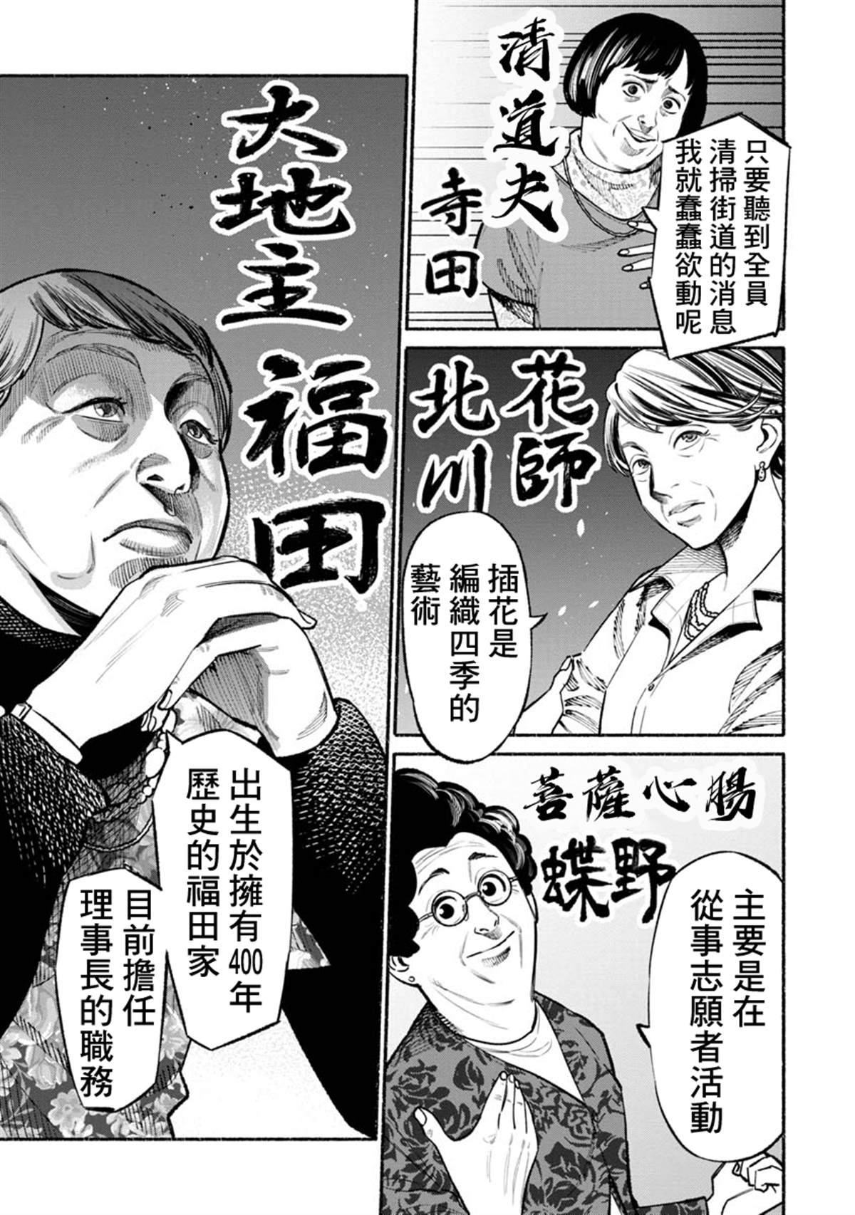 《极主夫道》漫画最新章节第47话免费下拉式在线观看章节第【6】张图片