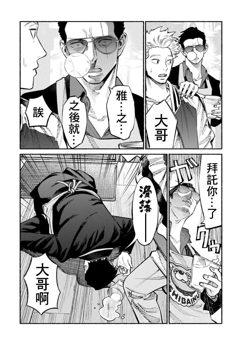 《极主夫道》漫画最新章节第44话免费下拉式在线观看章节第【12】张图片