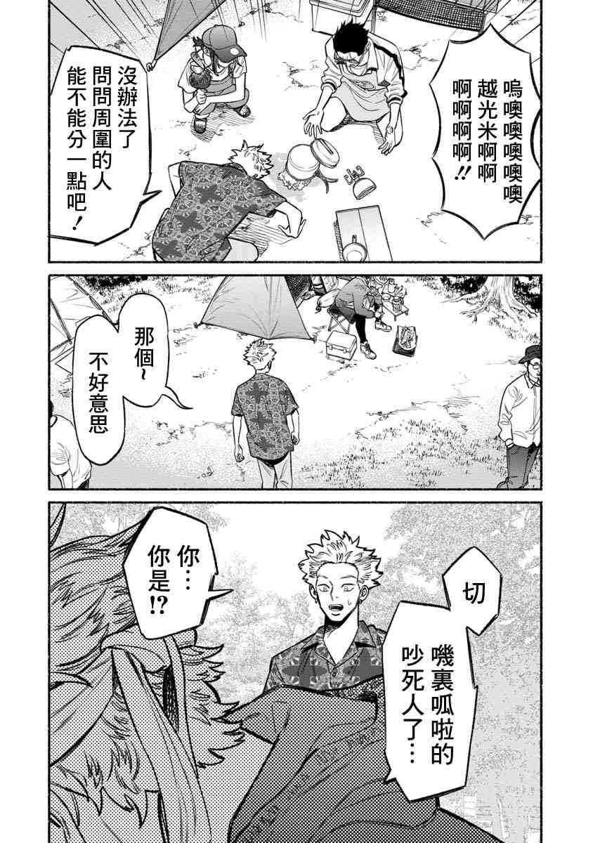 《极主夫道》漫画最新章节第57话免费下拉式在线观看章节第【8】张图片