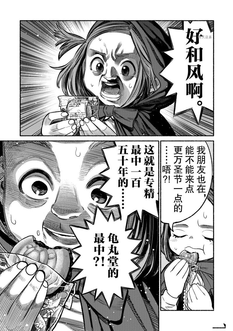 《极主夫道》漫画最新章节第105话 试看版免费下拉式在线观看章节第【9】张图片