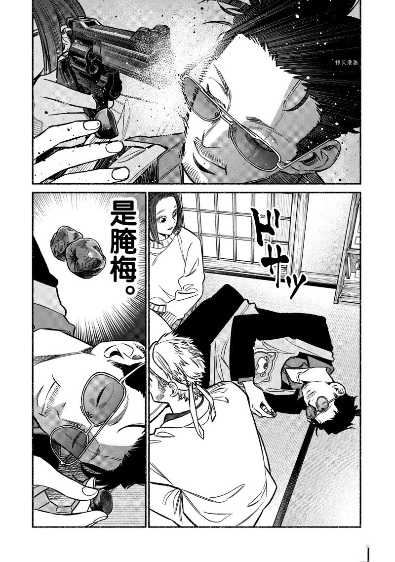 《极主夫道》漫画最新章节第108话 试看版免费下拉式在线观看章节第【12】张图片