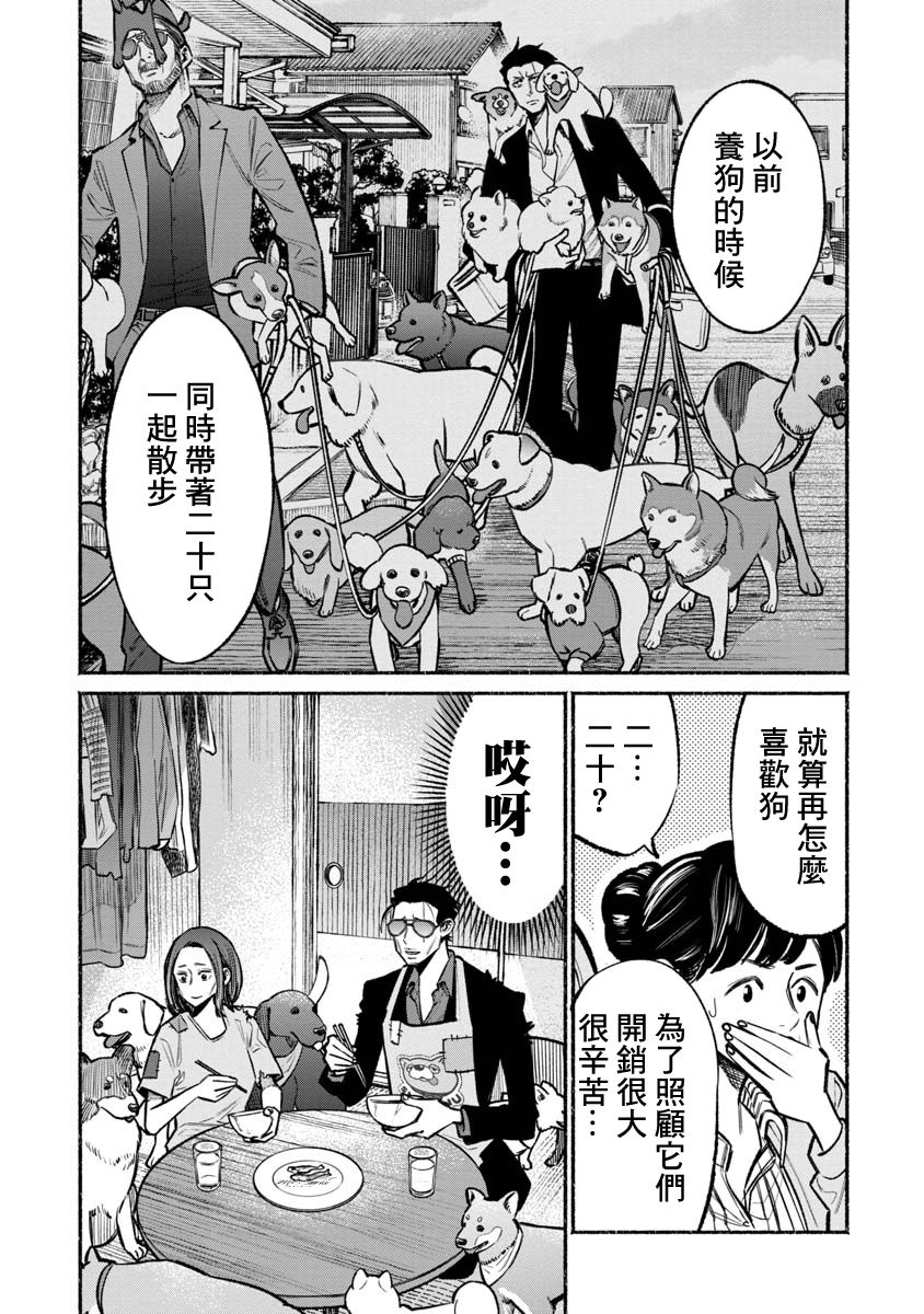 《极主夫道》漫画最新章节第36话免费下拉式在线观看章节第【6】张图片