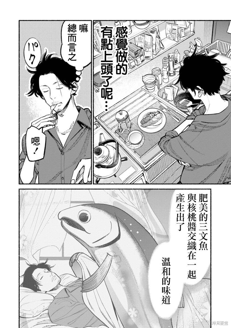 《极主夫道》漫画最新章节第53话免费下拉式在线观看章节第【12】张图片