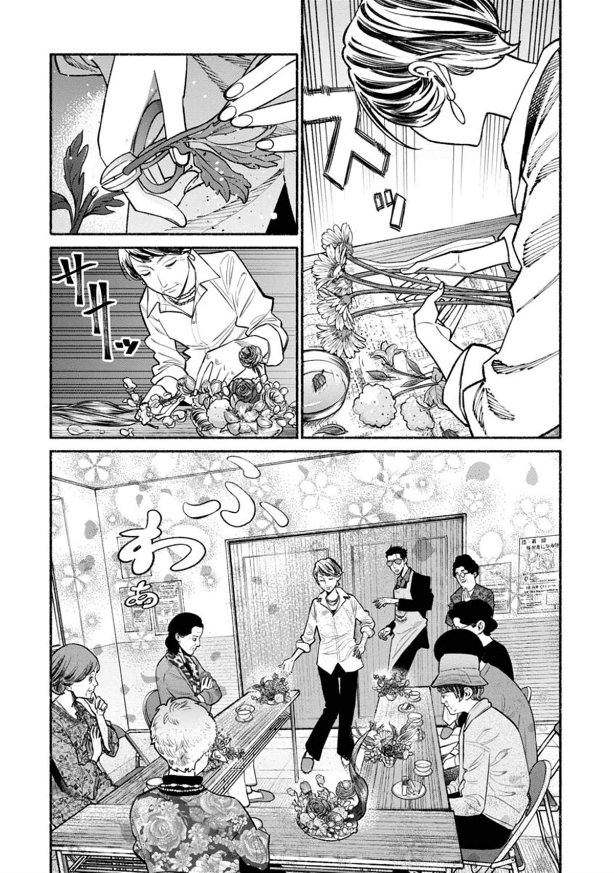 《极主夫道》漫画最新章节第47话免费下拉式在线观看章节第【11】张图片