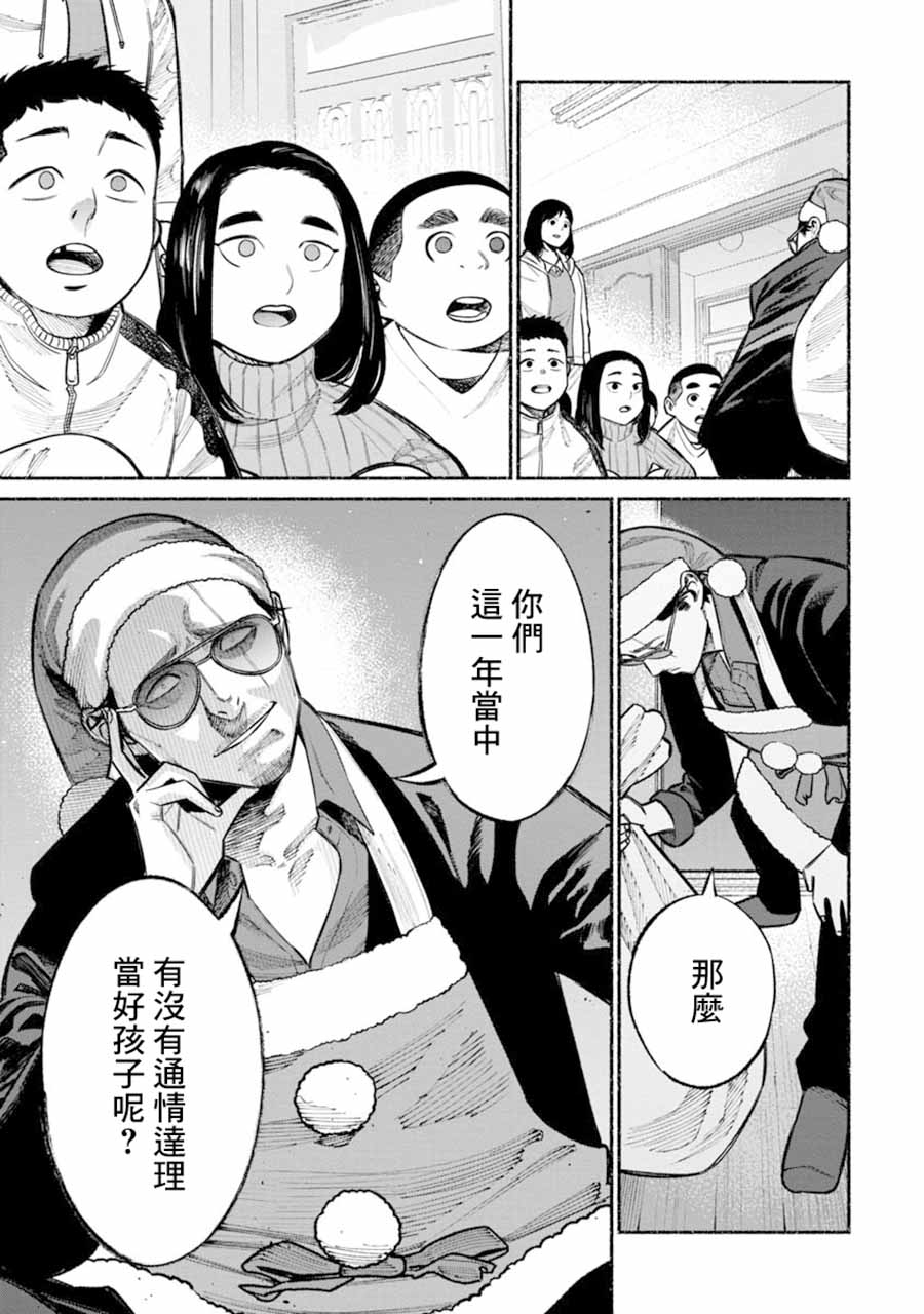 《极主夫道》漫画最新章节第20话免费下拉式在线观看章节第【7】张图片