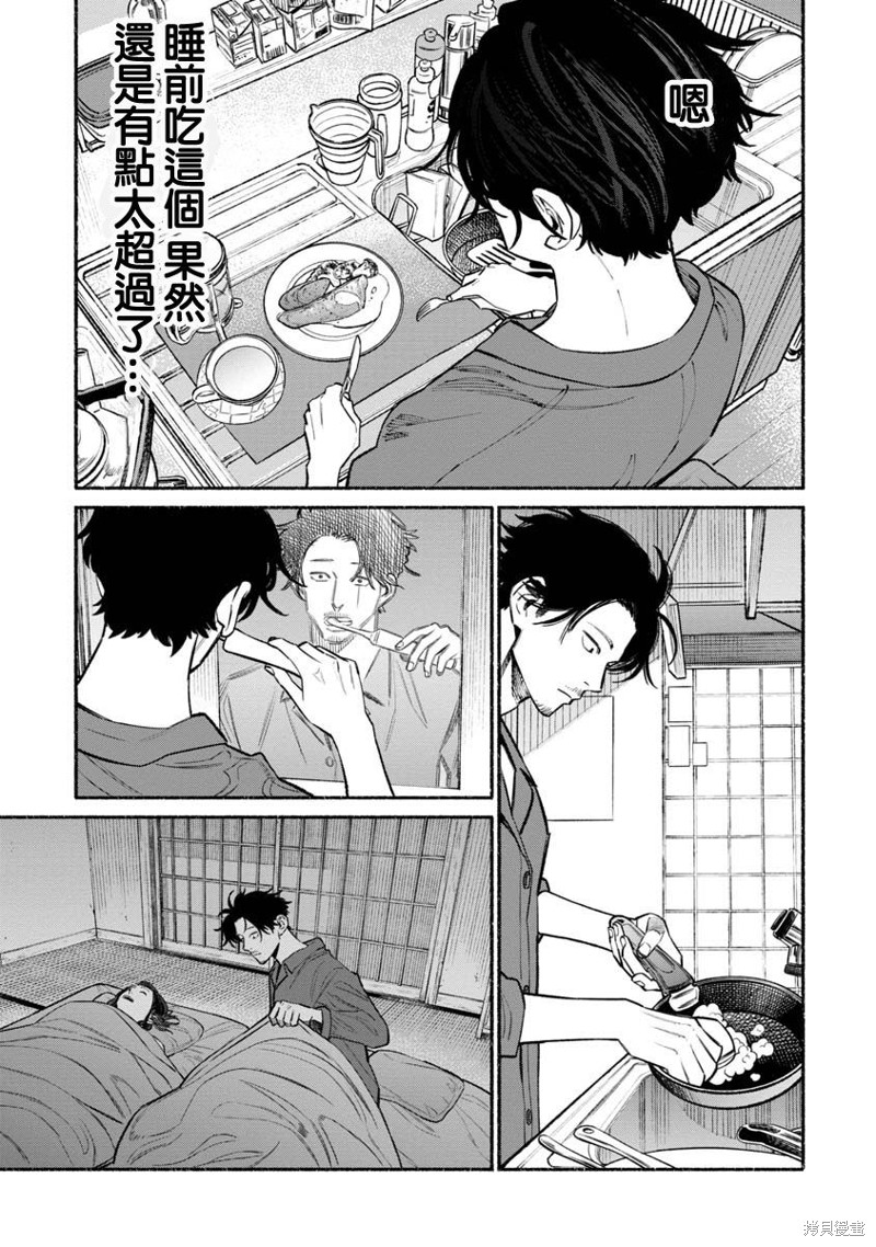 《极主夫道》漫画最新章节第53话免费下拉式在线观看章节第【13】张图片