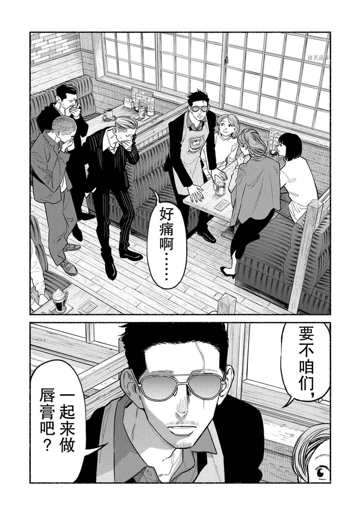 《极主夫道》漫画最新章节第87话 试看版免费下拉式在线观看章节第【14】张图片