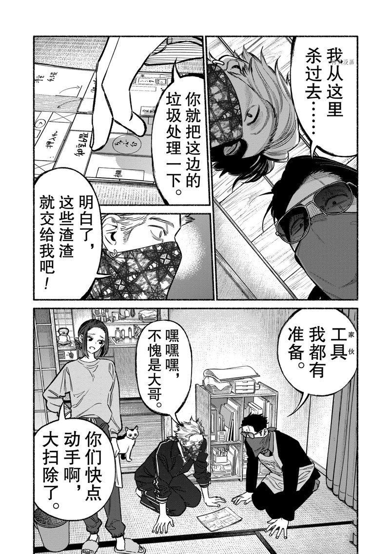 《极主夫道》漫画最新章节第107话 试看版免费下拉式在线观看章节第【1】张图片