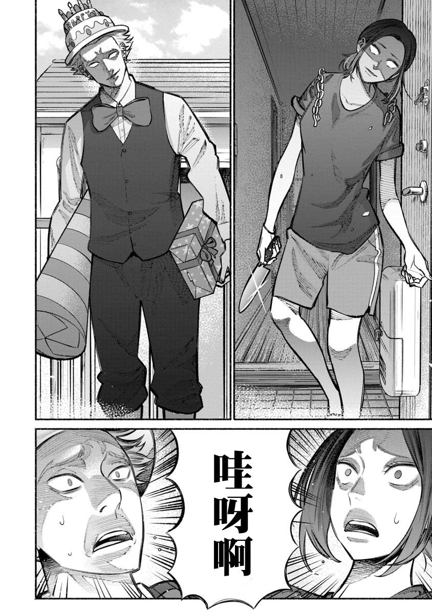 《极主夫道》漫画最新章节第27话免费下拉式在线观看章节第【2】张图片