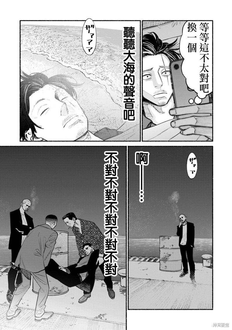 《极主夫道》漫画最新章节第53话免费下拉式在线观看章节第【7】张图片