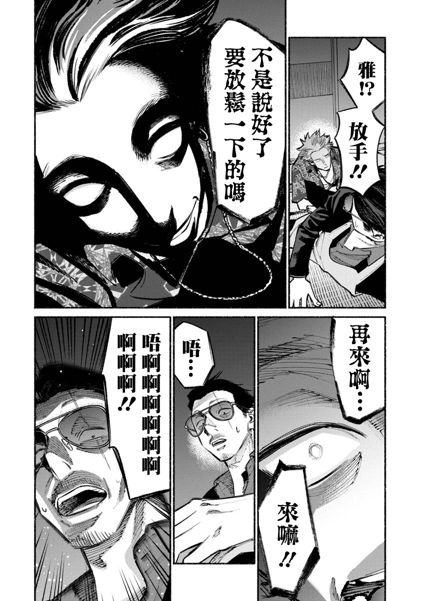 《极主夫道》漫画最新章节第37话免费下拉式在线观看章节第【15】张图片