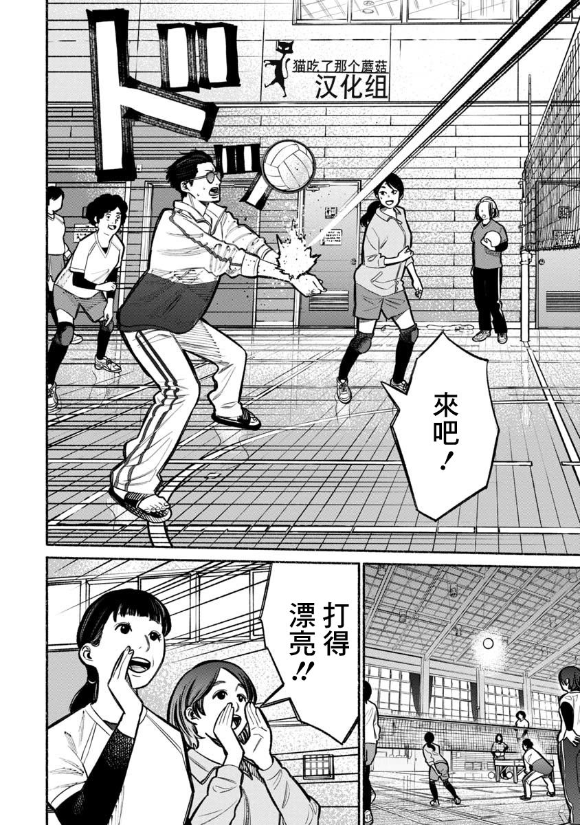 《极主夫道》漫画最新章节第16话免费下拉式在线观看章节第【2】张图片