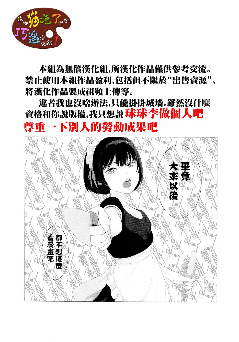 《极主夫道》漫画最新章节第35话免费下拉式在线观看章节第【1】张图片