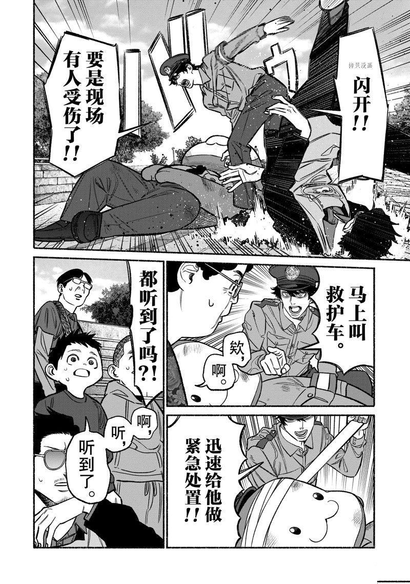 《极主夫道》漫画最新章节第104话 试看版免费下拉式在线观看章节第【6】张图片