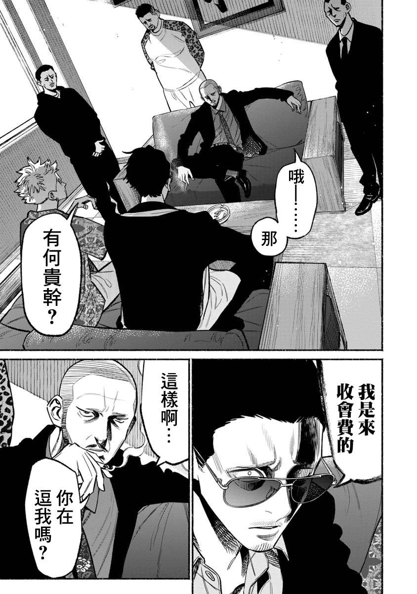 《极主夫道》漫画最新章节第58话免费下拉式在线观看章节第【7】张图片