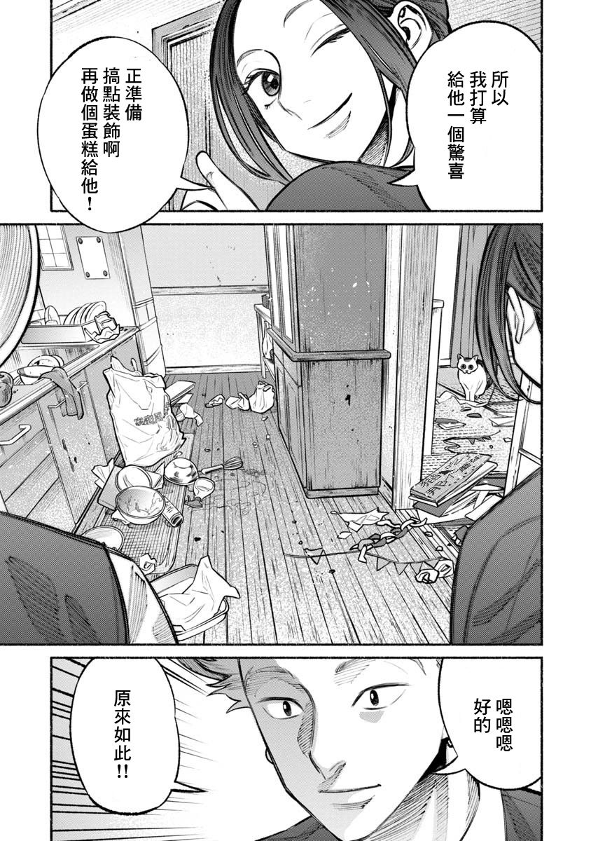 《极主夫道》漫画最新章节第27话免费下拉式在线观看章节第【5】张图片