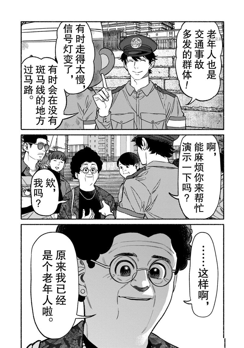 《极主夫道》漫画最新章节第104话 试看版免费下拉式在线观看章节第【7】张图片