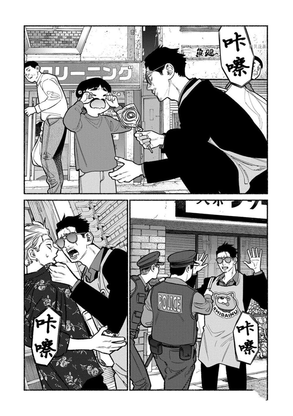 《极主夫道》漫画最新章节第95话 试看版免费下拉式在线观看章节第【6】张图片