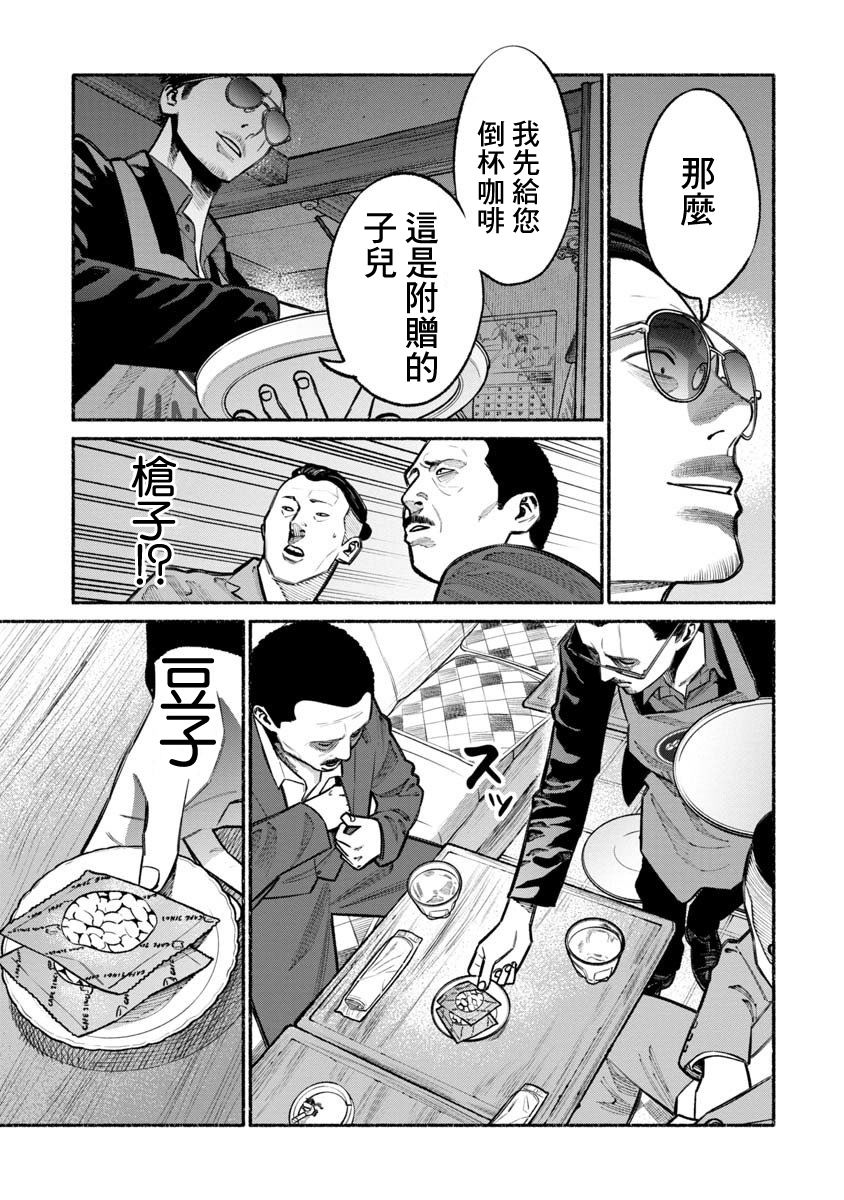 《极主夫道》漫画最新章节第22话免费下拉式在线观看章节第【5】张图片