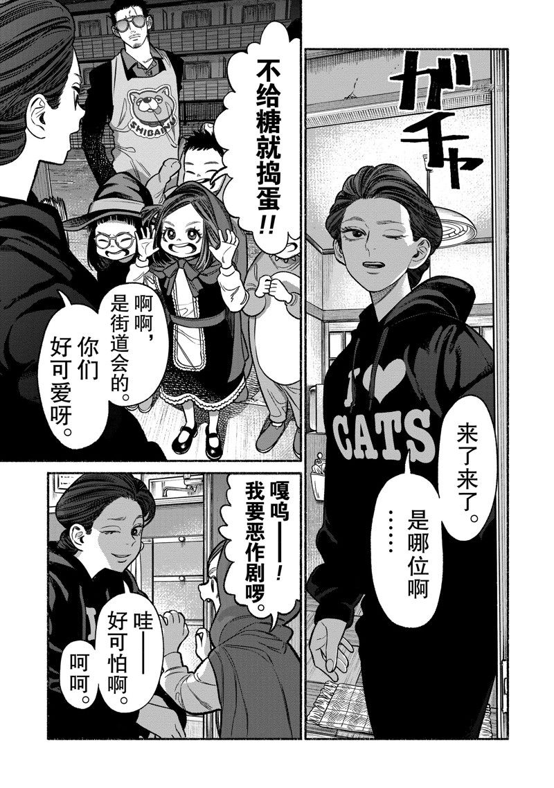 《极主夫道》漫画最新章节第105话 试看版免费下拉式在线观看章节第【3】张图片