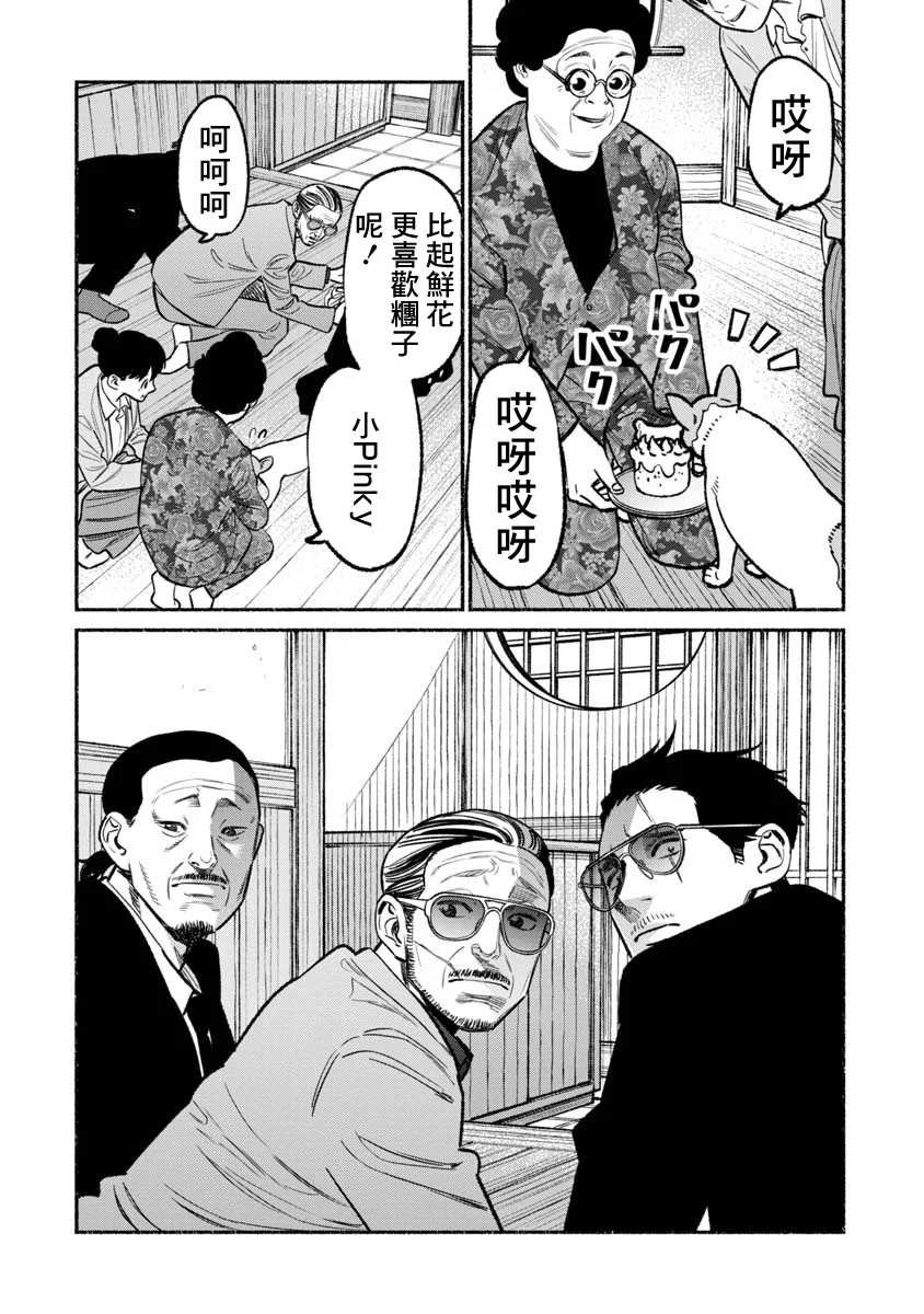 《极主夫道》漫画最新章节第60话免费下拉式在线观看章节第【12】张图片