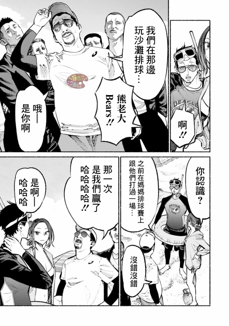 《极主夫道》漫画最新章节第34话免费下拉式在线观看章节第【5】张图片