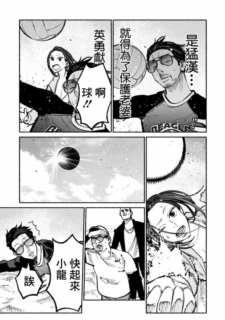 《极主夫道》漫画最新章节第34话免费下拉式在线观看章节第【11】张图片