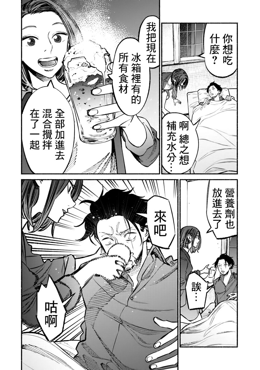 《极主夫道》漫画最新章节第42话免费下拉式在线观看章节第【12】张图片