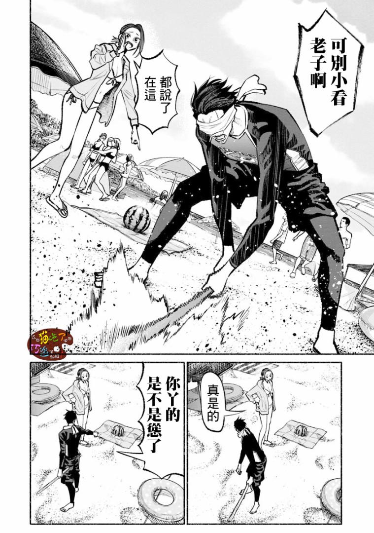 《极主夫道》漫画最新章节第34话免费下拉式在线观看章节第【2】张图片