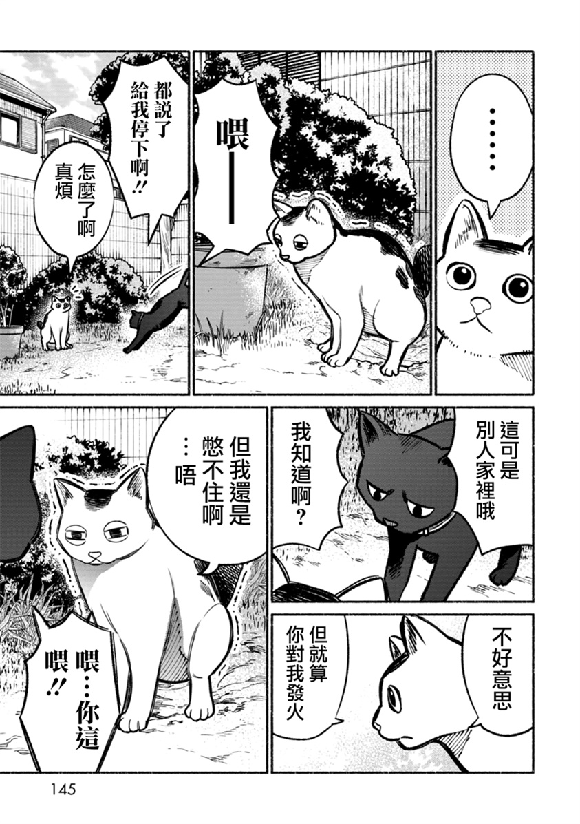 《极主夫道》漫画最新章节番外02免费下拉式在线观看章节第【3】张图片