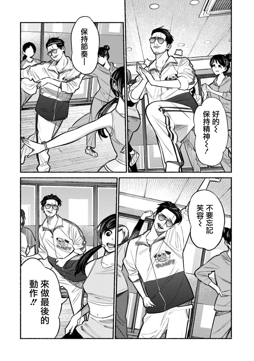 《极主夫道》漫画最新章节第10话免费下拉式在线观看章节第【6】张图片