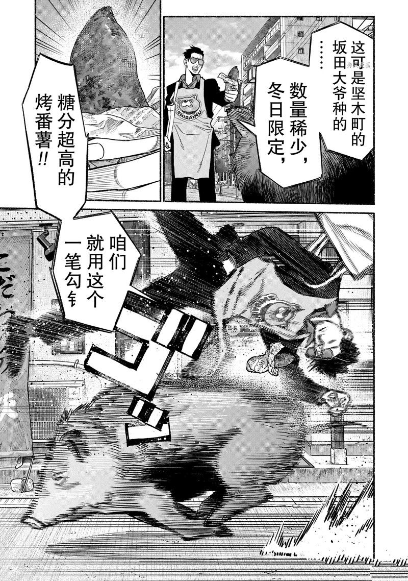 《极主夫道》漫画最新章节第109话 试看版免费下拉式在线观看章节第【5】张图片