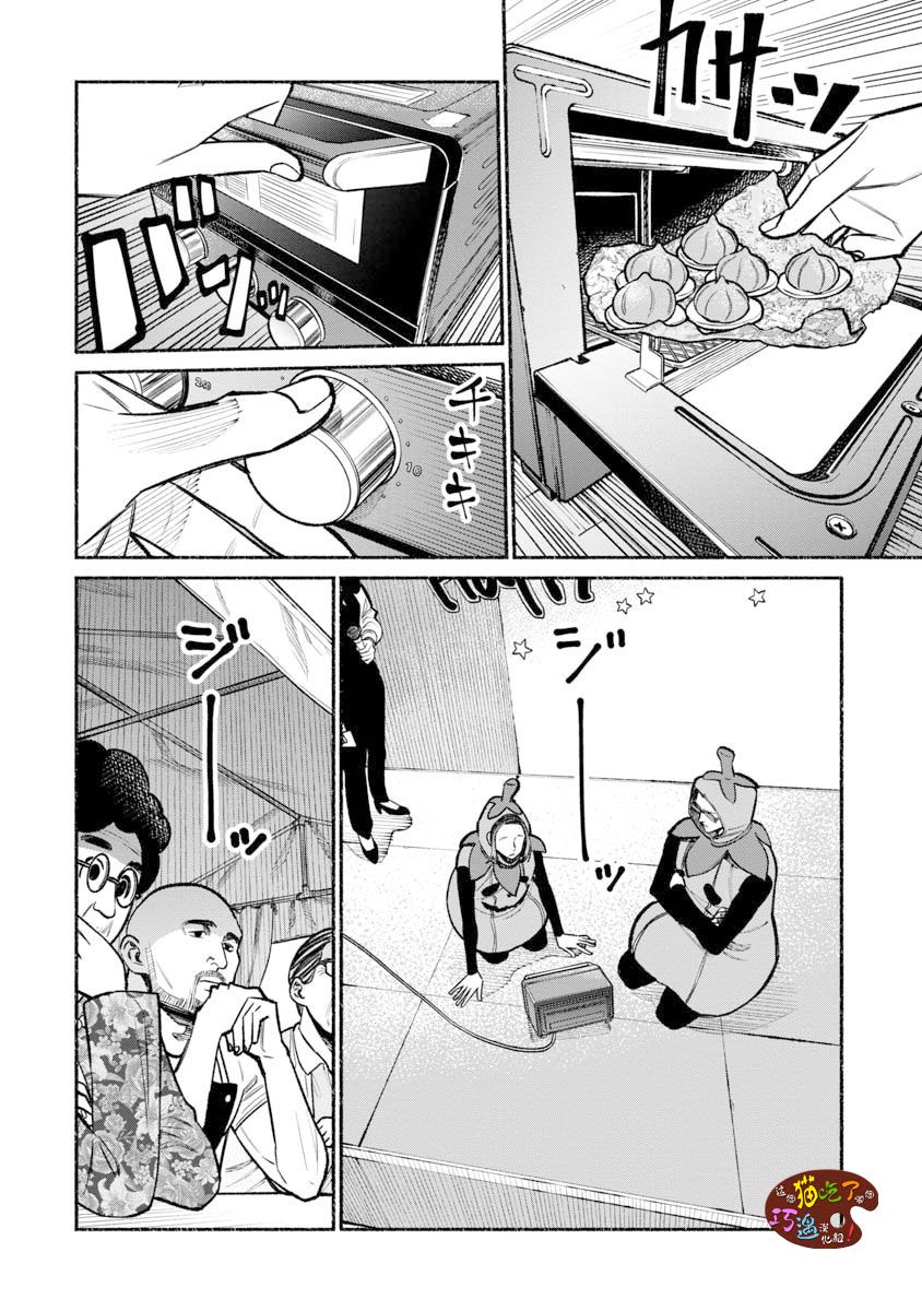 《极主夫道》漫画最新章节第39话免费下拉式在线观看章节第【13】张图片