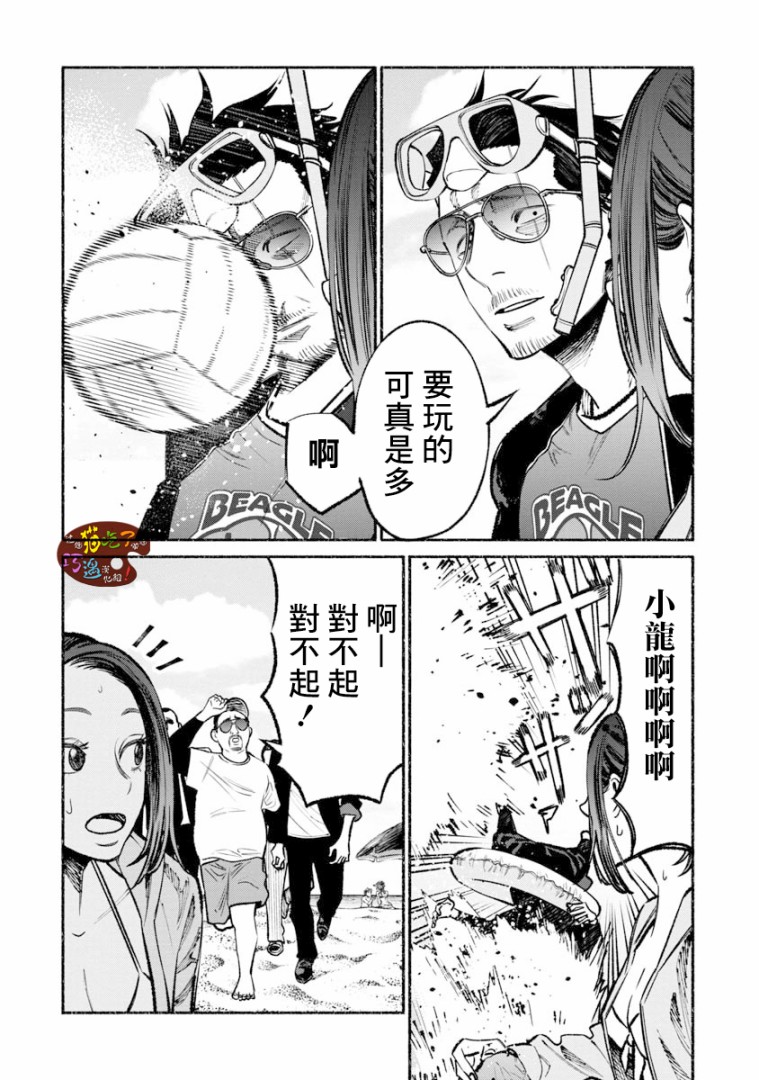 《极主夫道》漫画最新章节第34话免费下拉式在线观看章节第【4】张图片