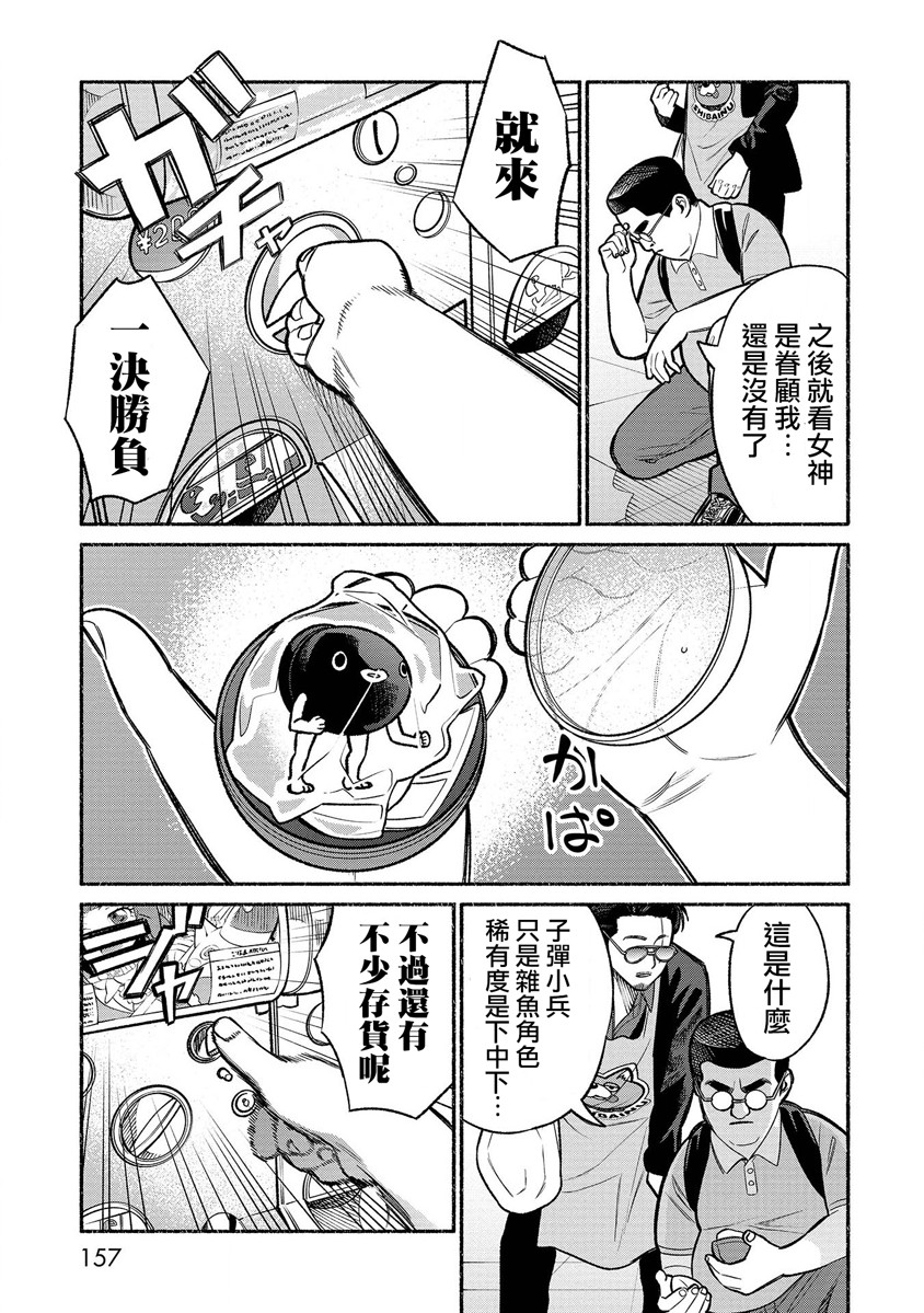 《极主夫道》漫画最新章节番外第1-2话免费下拉式在线观看章节第【19】张图片