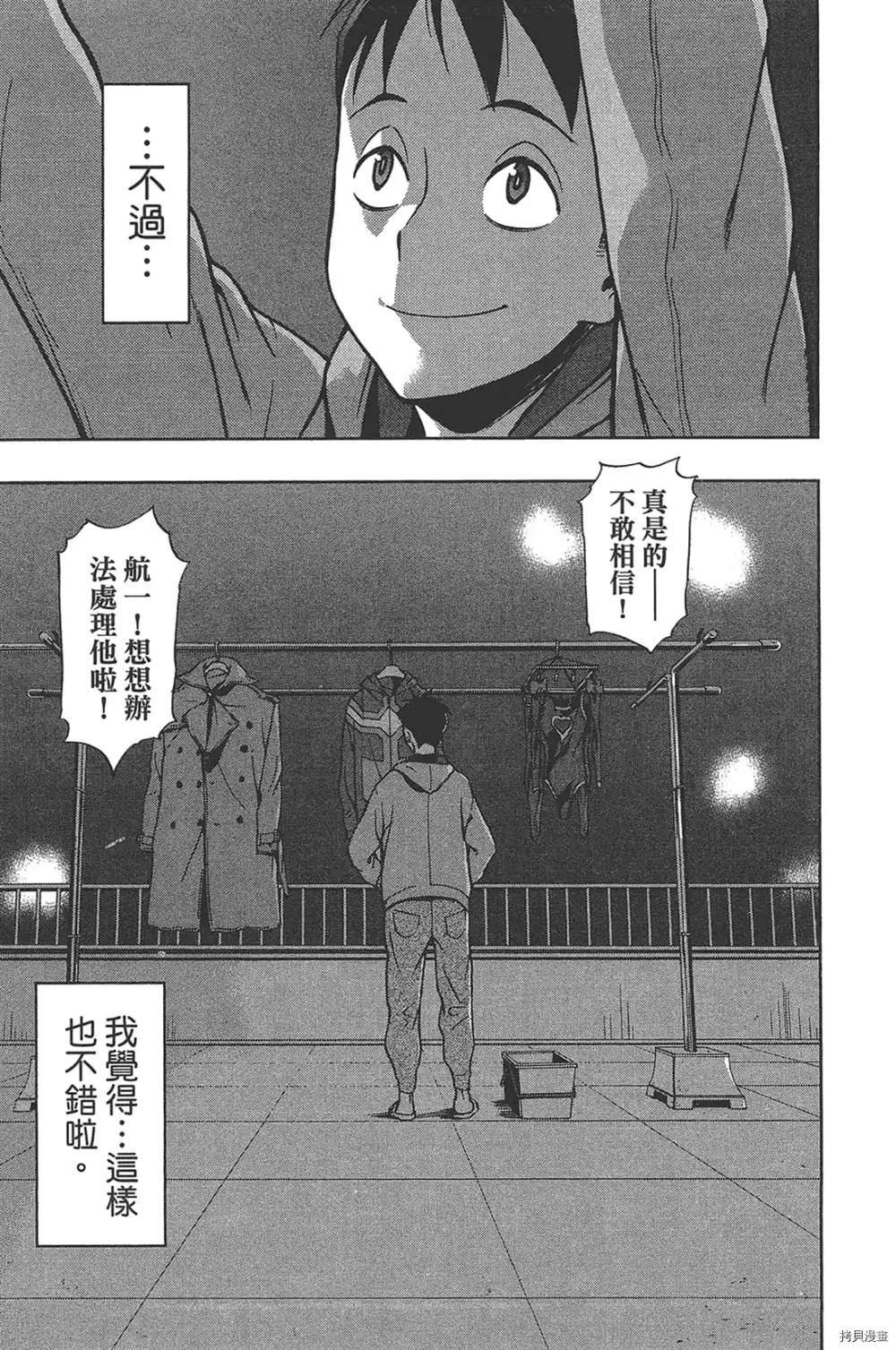 《我的英雄学院之非法英雄 正义使者》漫画最新章节第1话免费下拉式在线观看章节第【173】张图片