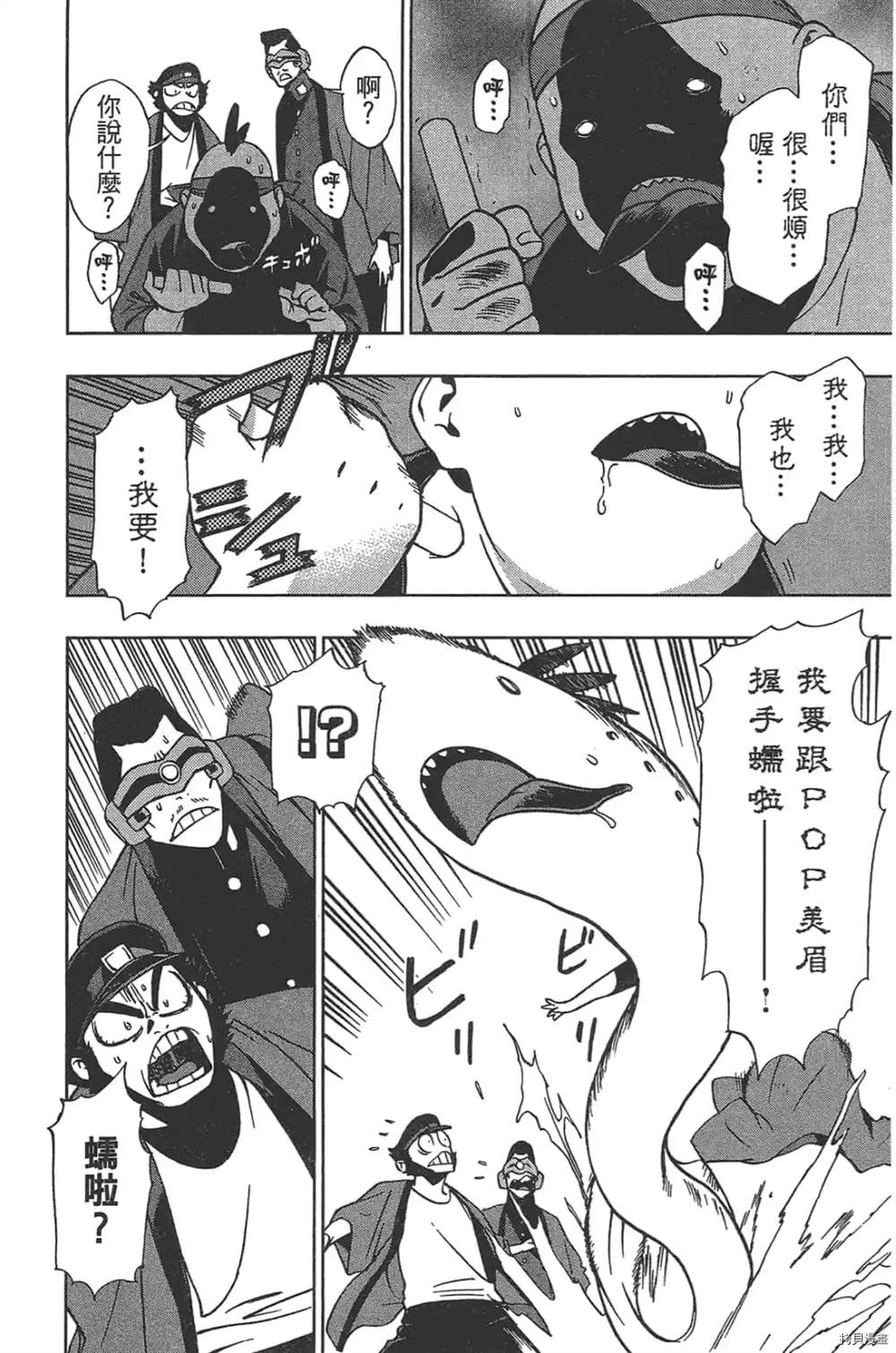 《我的英雄学院之非法英雄 正义使者》漫画最新章节第1话免费下拉式在线观看章节第【160】张图片