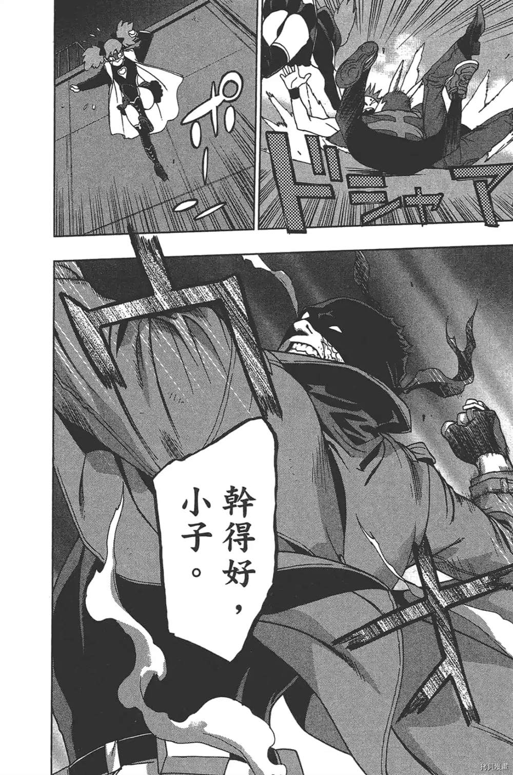 《我的英雄学院之非法英雄 正义使者》漫画最新章节第1话免费下拉式在线观看章节第【50】张图片