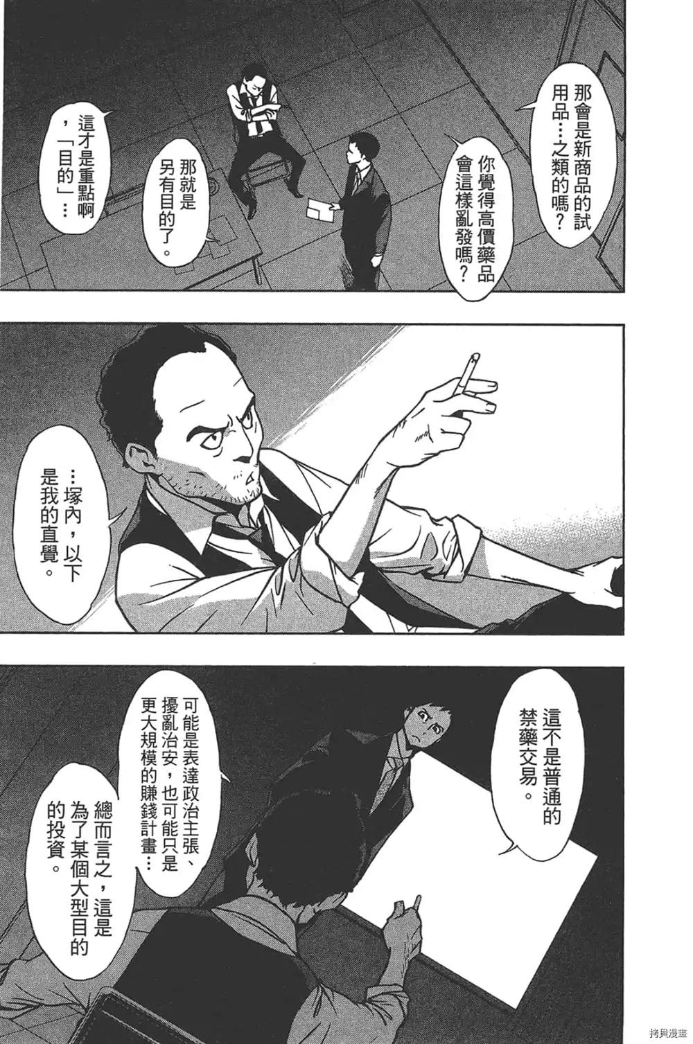 《我的英雄学院之非法英雄 正义使者》漫画最新章节第1话免费下拉式在线观看章节第【179】张图片