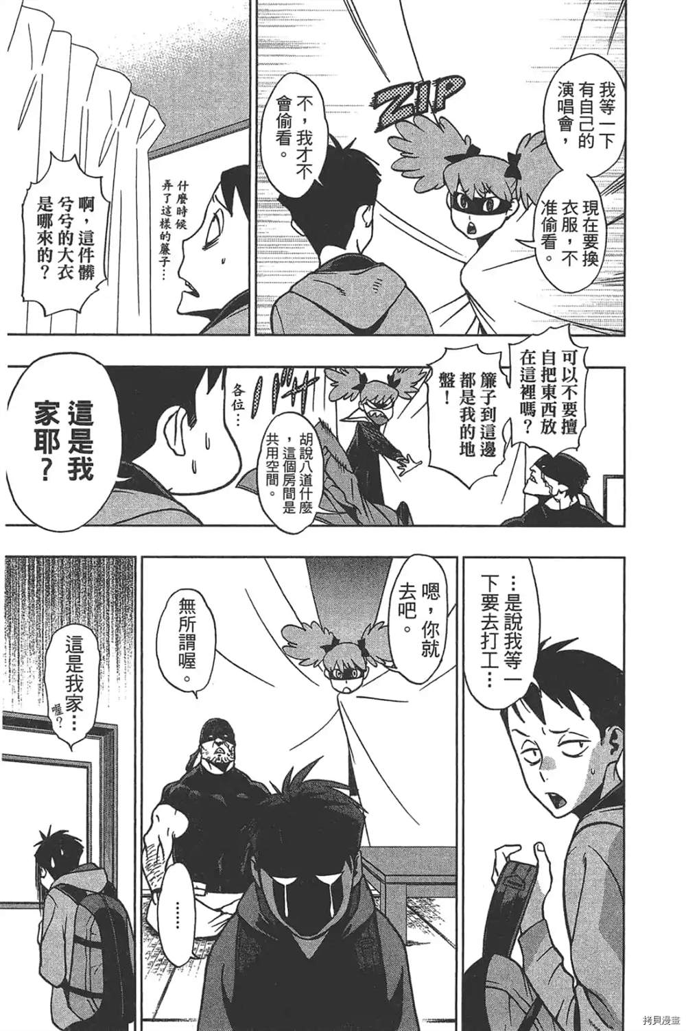 《我的英雄学院之非法英雄 正义使者》漫画最新章节第1话免费下拉式在线观看章节第【147】张图片