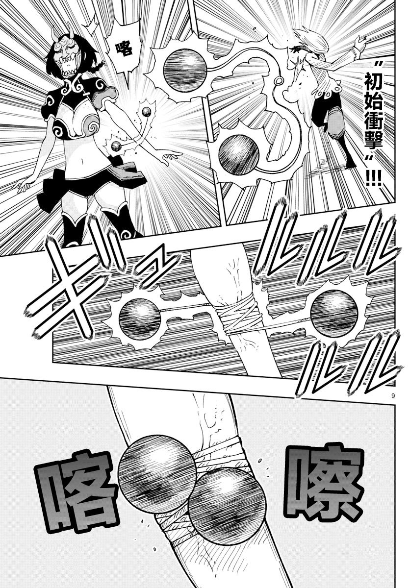 《GOLDEN SPIRAL》漫画最新章节第20话免费下拉式在线观看章节第【9】张图片