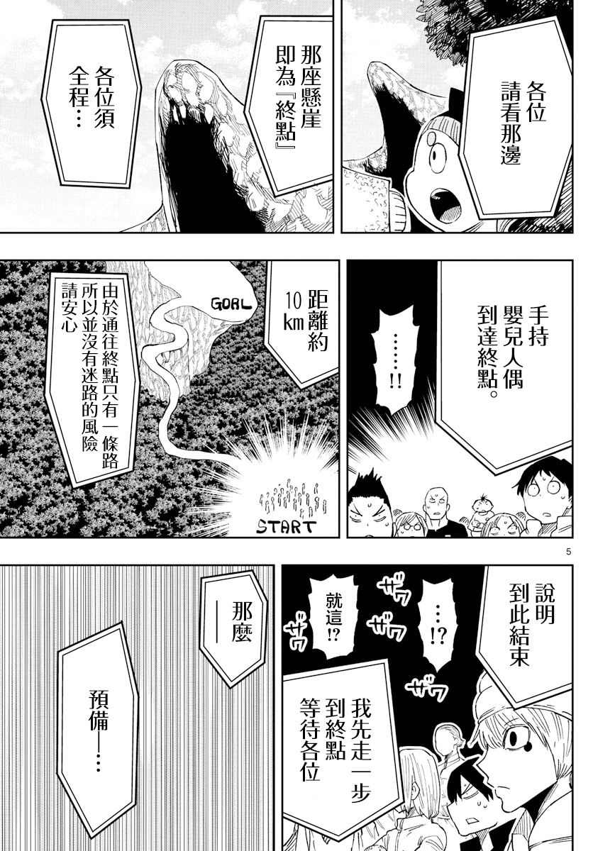 《GOLDEN SPIRAL》漫画最新章节第14话免费下拉式在线观看章节第【5】张图片