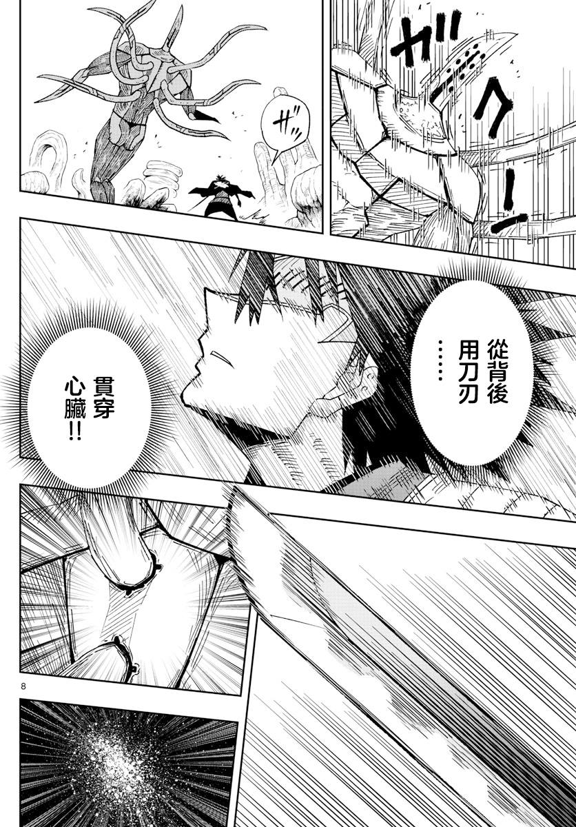 《GOLDEN SPIRAL》漫画最新章节第29话免费下拉式在线观看章节第【8】张图片