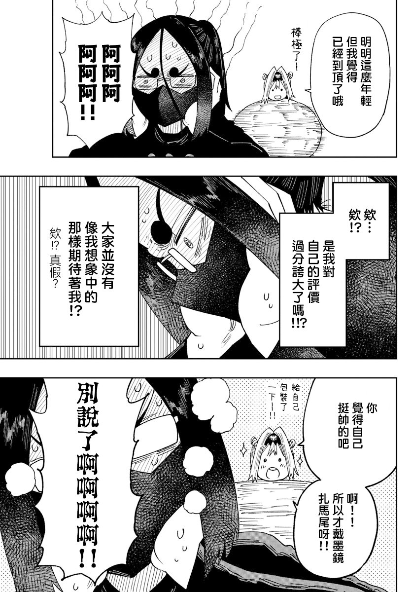 《GOLDEN SPIRAL》漫画最新章节第21话免费下拉式在线观看章节第【20】张图片