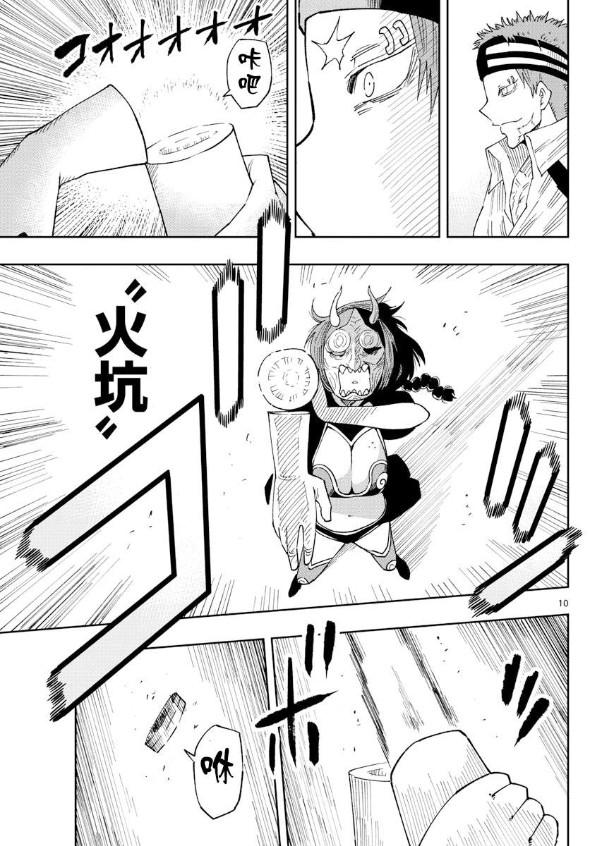 《GOLDEN SPIRAL》漫画最新章节第17话免费下拉式在线观看章节第【9】张图片