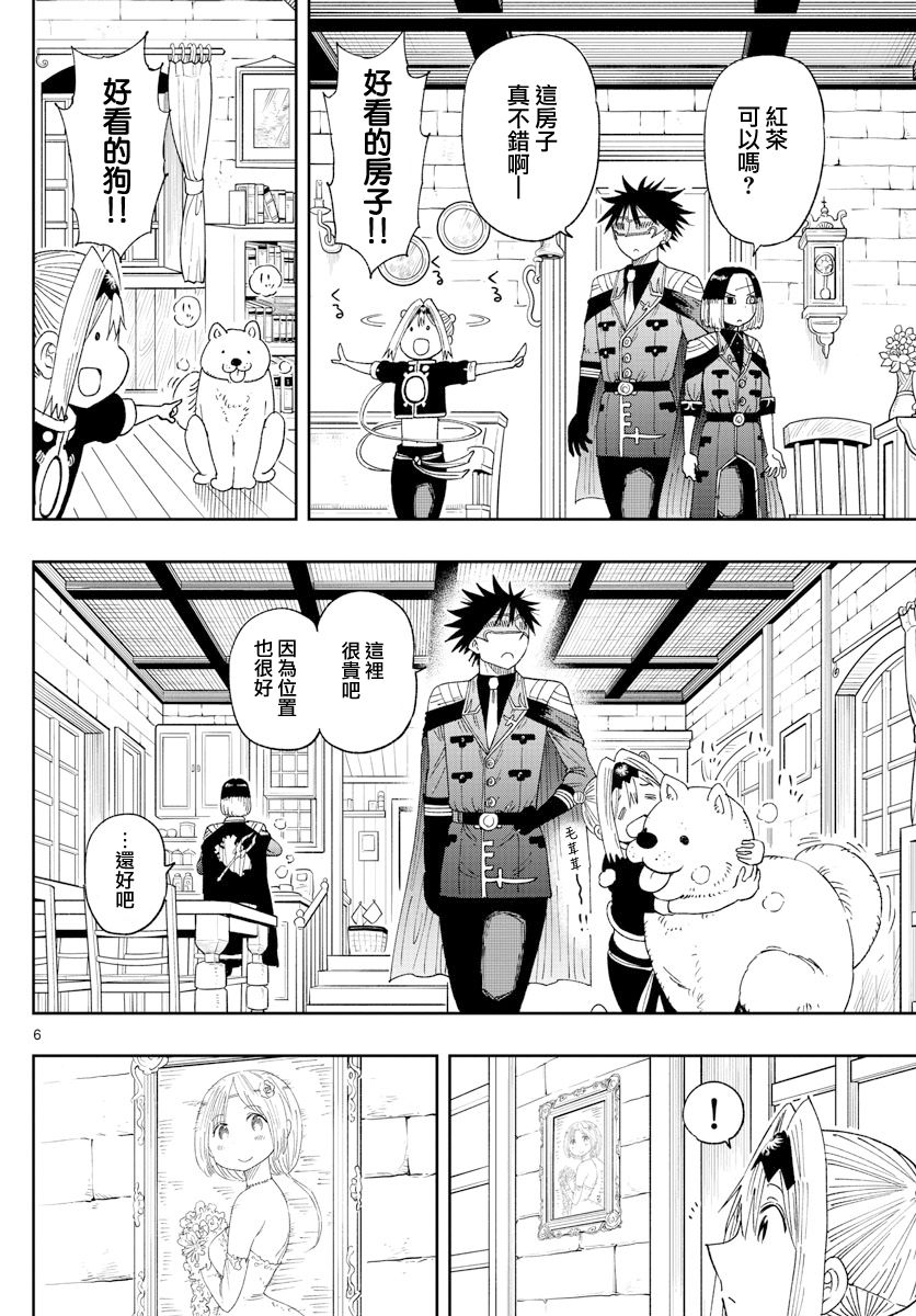 《GOLDEN SPIRAL》漫画最新章节第6话免费下拉式在线观看章节第【6】张图片