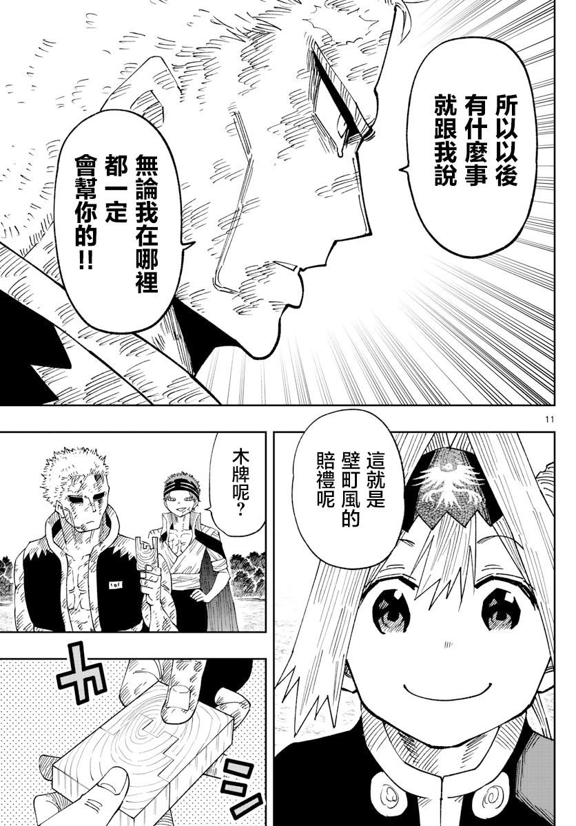 《GOLDEN SPIRAL》漫画最新章节第24话免费下拉式在线观看章节第【10】张图片