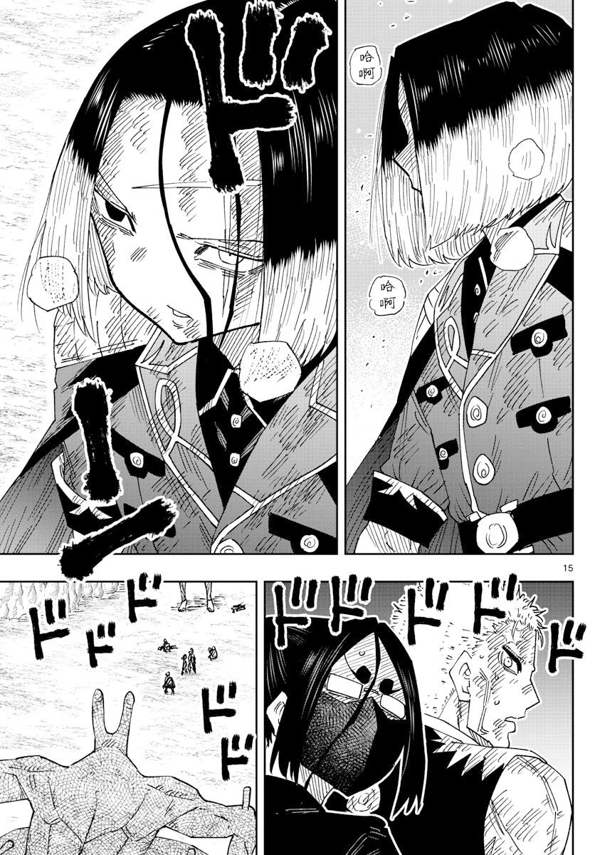 《GOLDEN SPIRAL》漫画最新章节第29话免费下拉式在线观看章节第【15】张图片