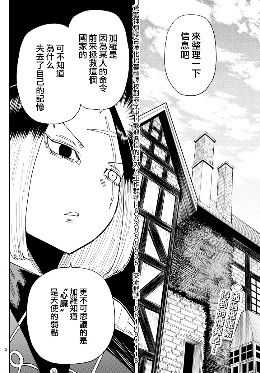 《GOLDEN SPIRAL》漫画最新章节第7话免费下拉式在线观看章节第【2】张图片